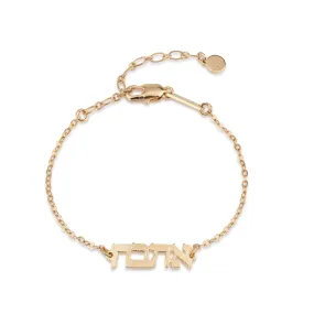 Ahava Liya Bracelet